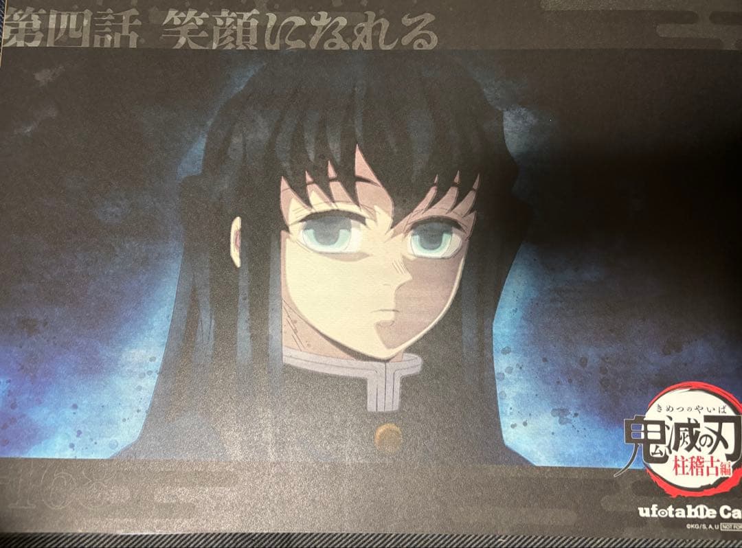 鬼滅の刃 ufotable cafe 柱稽古編 ランチョンマット 時透無一郎 - メルカリ