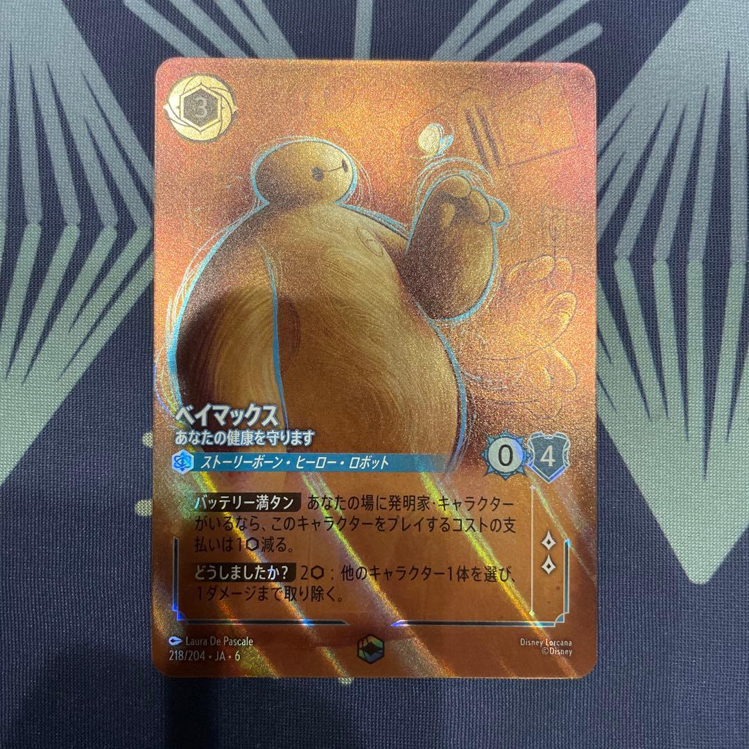 限定お値下げ中》ロルカナ エンチャンテッド ベイマックス - メルカリ