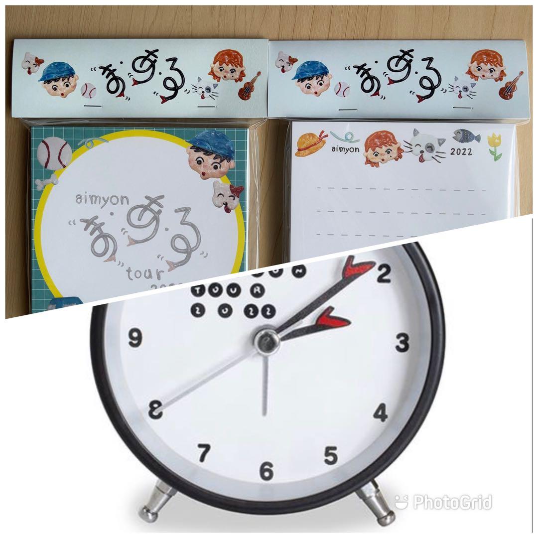 あいみょん『ま・あ・る』ツアーライブ目覚まし時計メモ2種 あいみょん