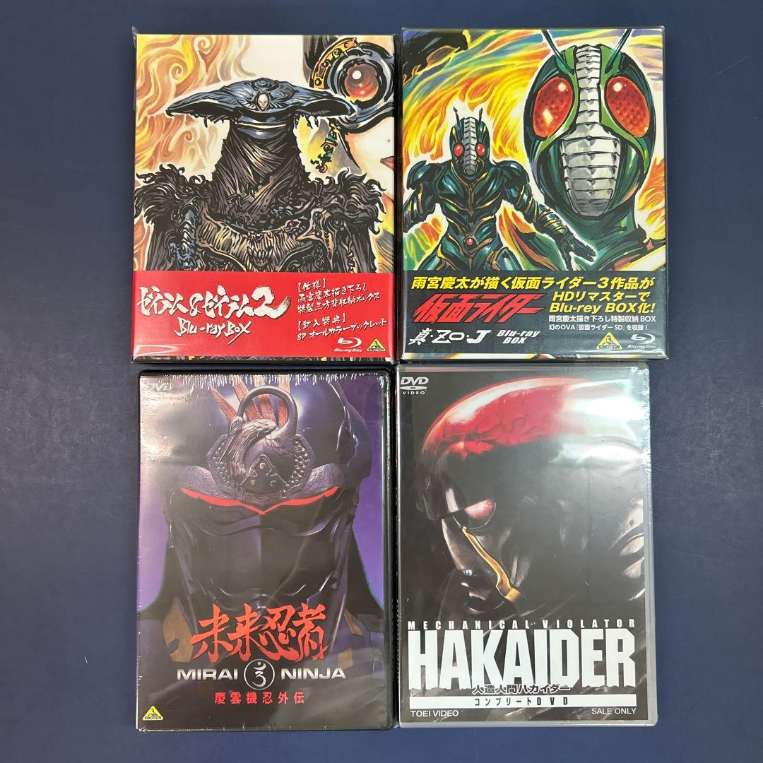 雨宮慶太作品 仮面ライダー・ゼイラム・ハカイダー・未来忍者