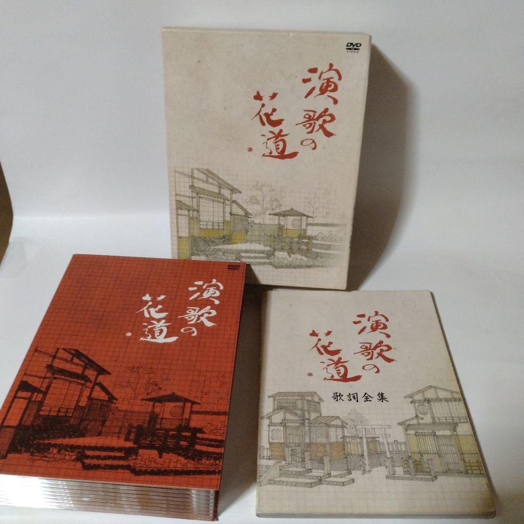 演歌の花道　 DVDBOX 公式】ユーキャンの通販ショップ 演歌の花道 DVD全8巻｜ユーキャン