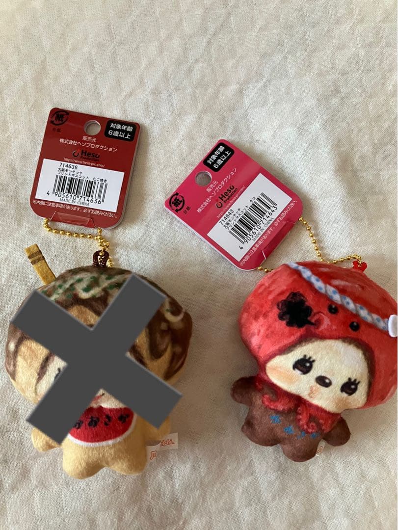 モンチッチ 大阪限定グッズ3点セット 新品未使用 - メルカリ