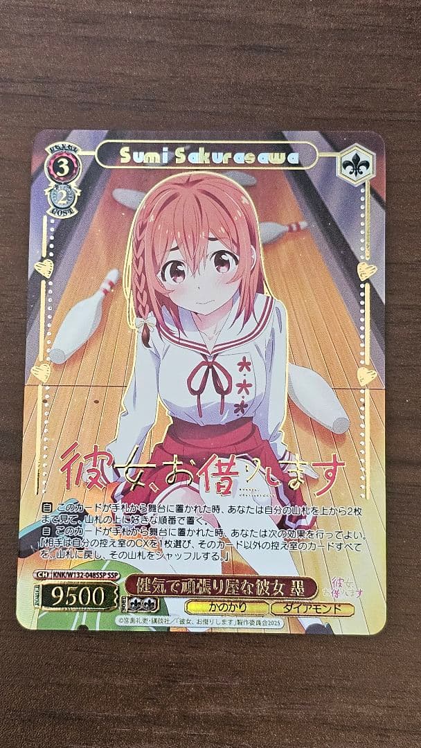 ヴァイス SSP 健気で頑張り屋な彼女 墨 かのかり - メルカリ