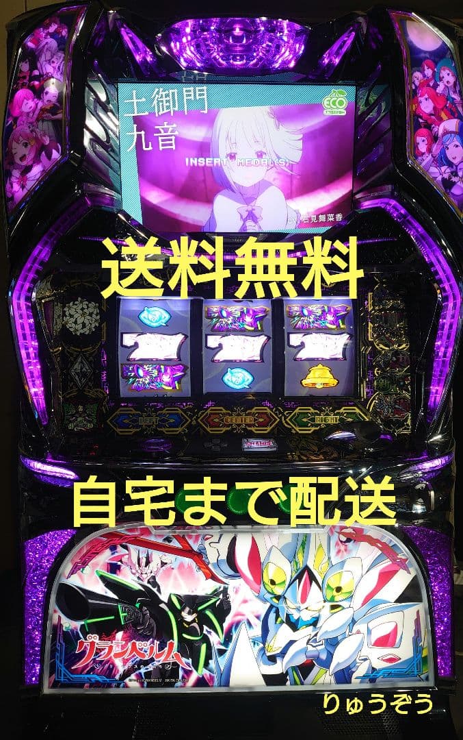 断捨離RIO⭐︎様 北海道 ペルソナ5＋コイン不要機