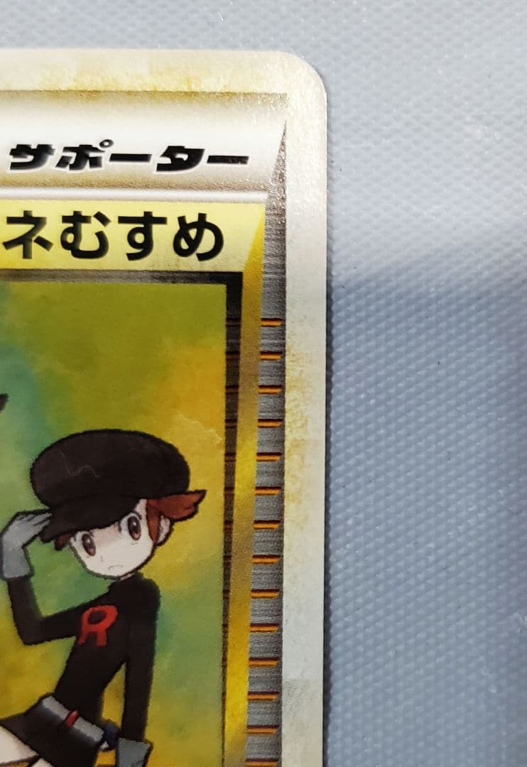 ポケモンカード モノマネむすめ ◇ L1 ソウルシルバーコレクション