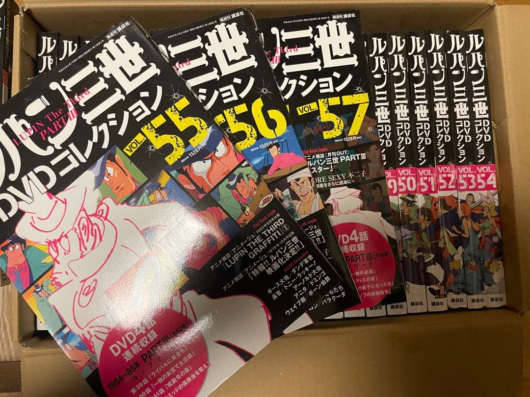ルパン三世 DVDコレクション VOL.1-57 全巻セット