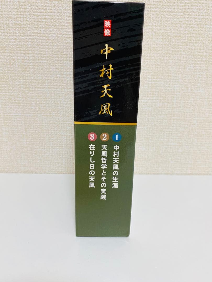 廃盤】 映像・中村天風 DVD BOX （4枚） 中村天風 - メルカリ