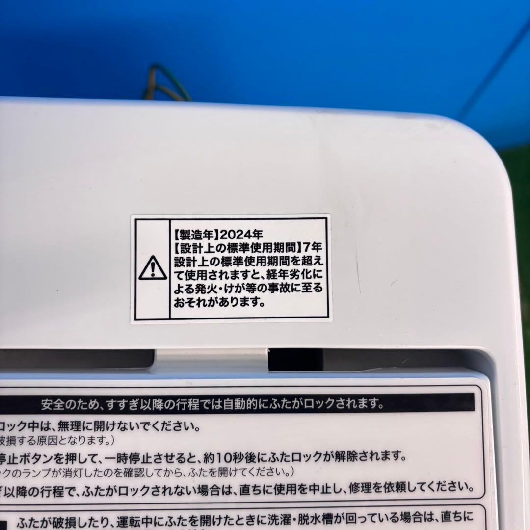 771 極美品 展示品 2024年製 洗濯機 一人暮らし 単身用 保証付き