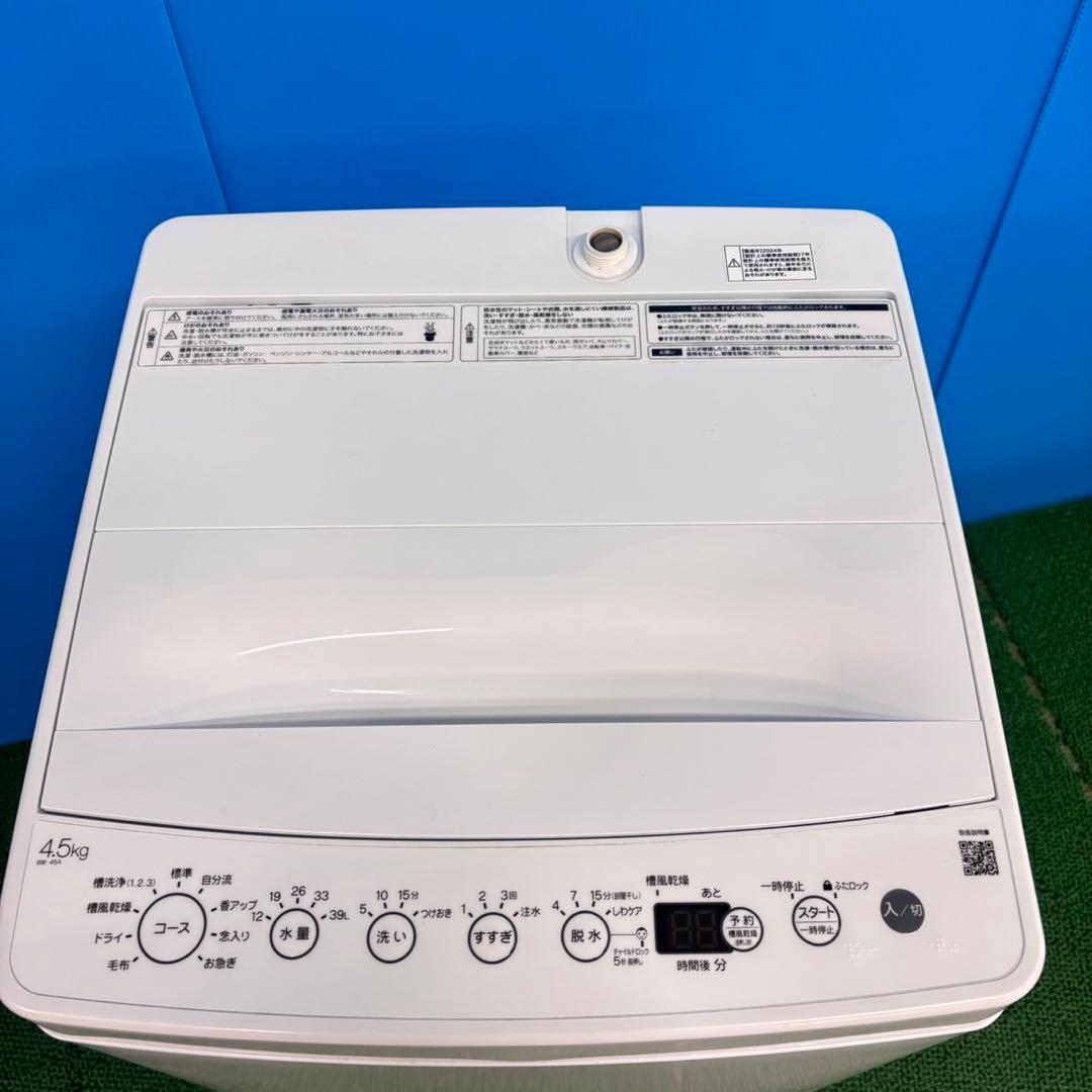 771 極美品 展示品 2024年製 洗濯機 一人暮らし 単身用 保証付き