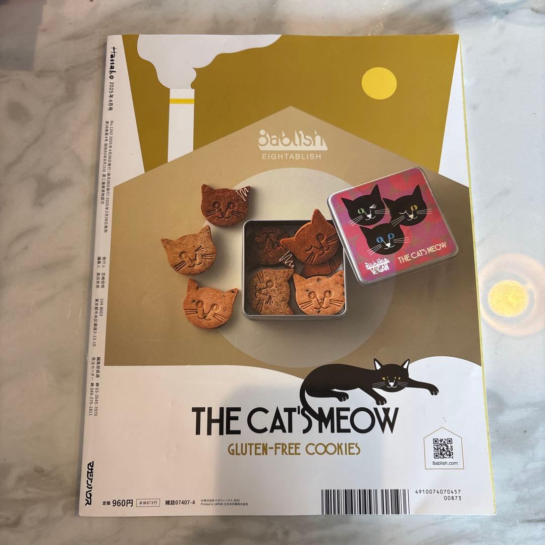 Hanako 4月号 VOL.1242 韓国・ソウル - メルカリ