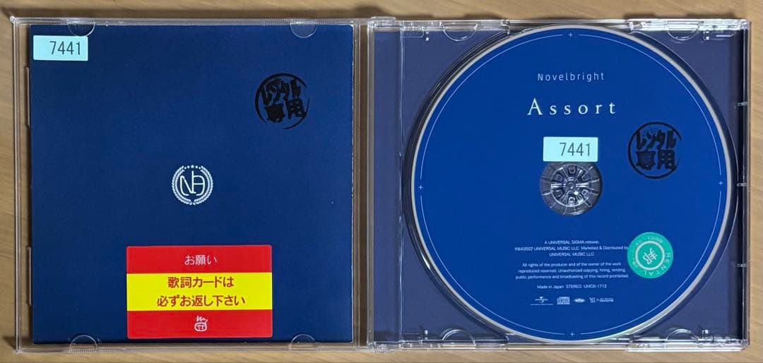Novelbright Assort CD 愛とか恋とか - メルカリ