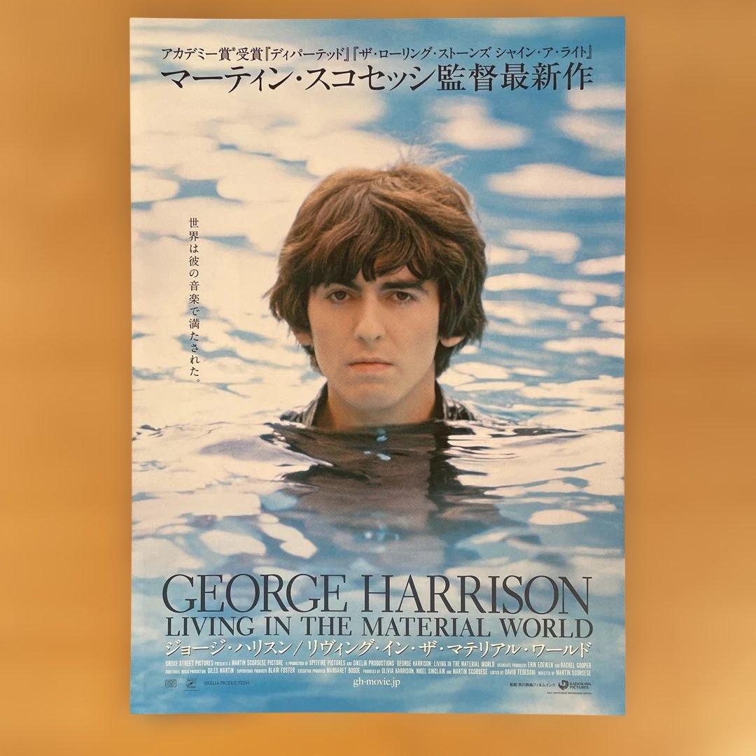 映画チラシ「ジョージ・ハリスン/リヴィング・イン・ザ・マテリアル