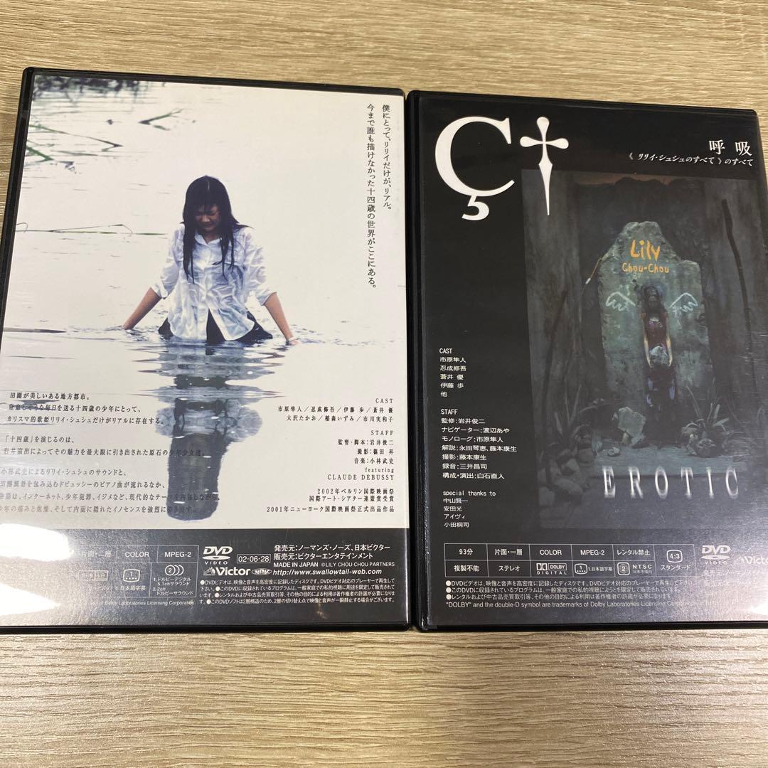 リリィ・シュシュのすべて DVD 特別版 - メルカリ