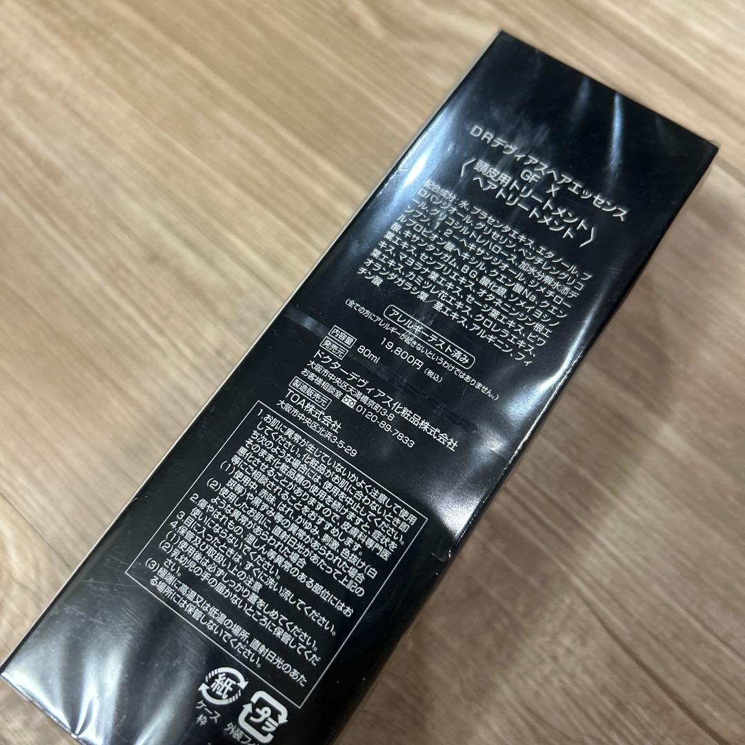 最安値】DRデヴィアスヘアエッセンス GF X 5本セット