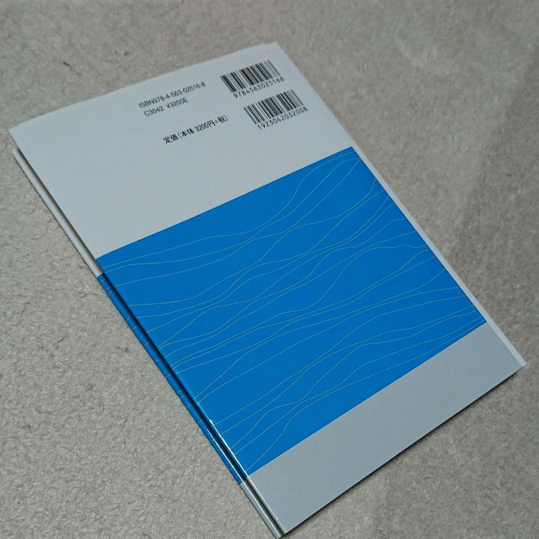 量子物理学のための線形代数 ベクトルから量子情報へ - メルカリ