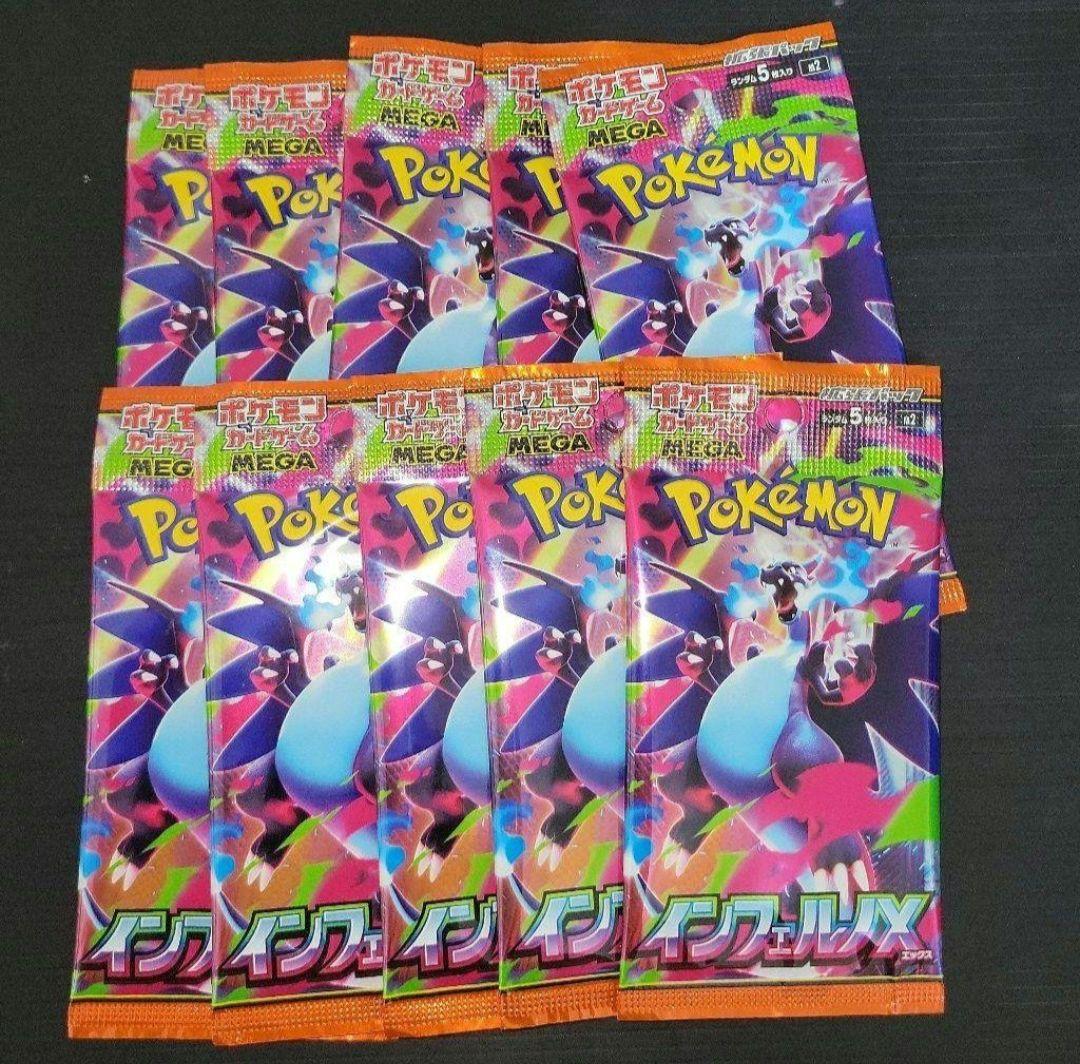 ポケモンカード 拡張パック インフェルノX 10パック - メルカリ