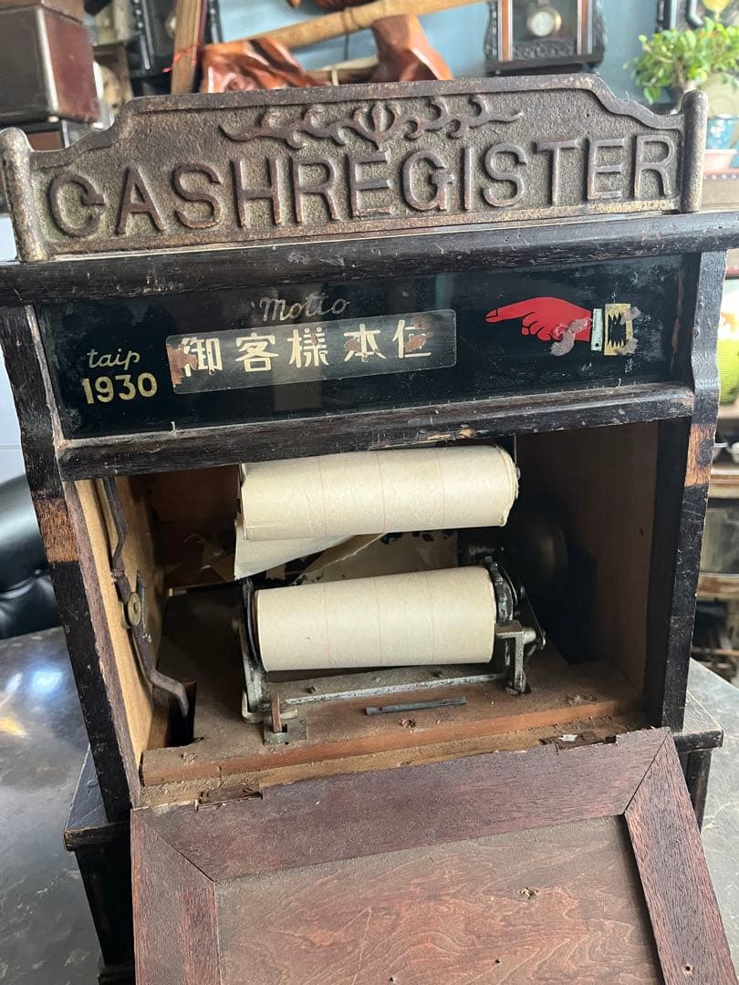 アンティークレジスター、レトロレジスター、1930年レジスター、福徳