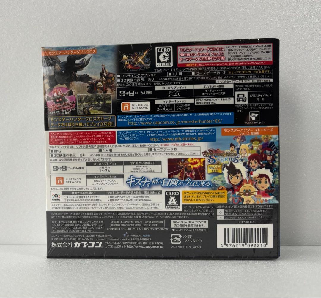 未開封】3DS モンスターハンター ダブルクロス ストーリーズ ツイン