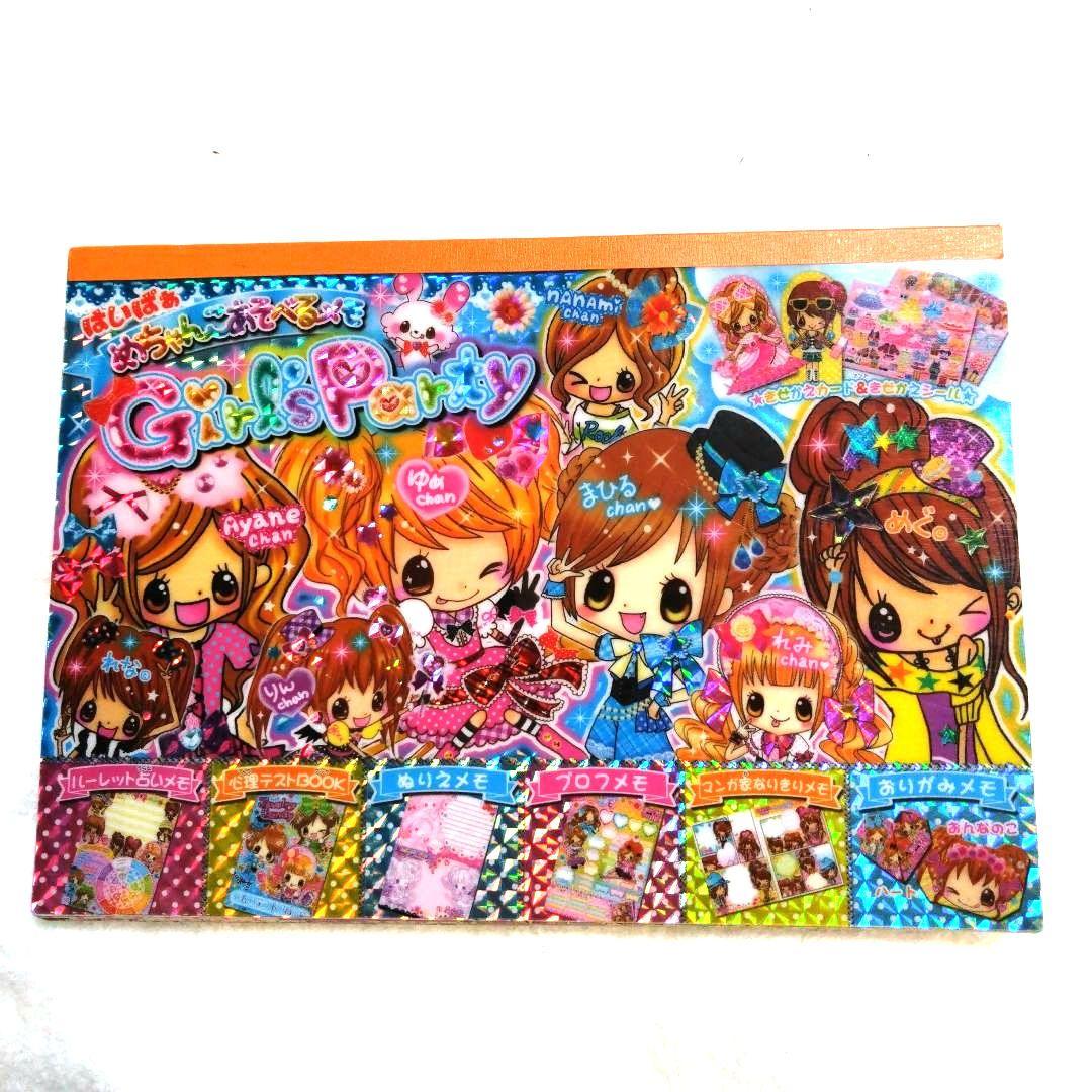 はいぱぁ めちゃんこあそべるメモ ガールズパーティー メモ帳 平成
