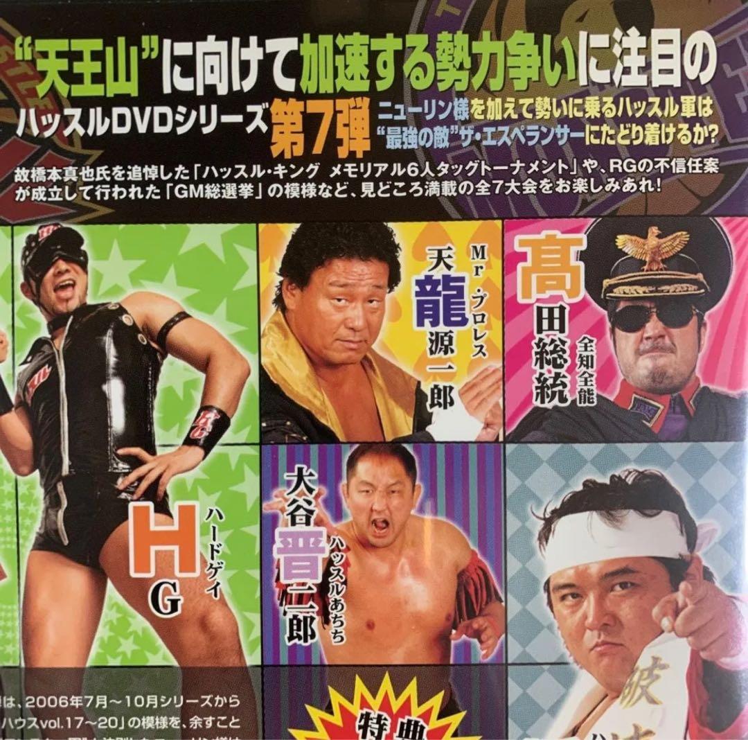 DVD ハッスル注入DVD7 - メルカリ