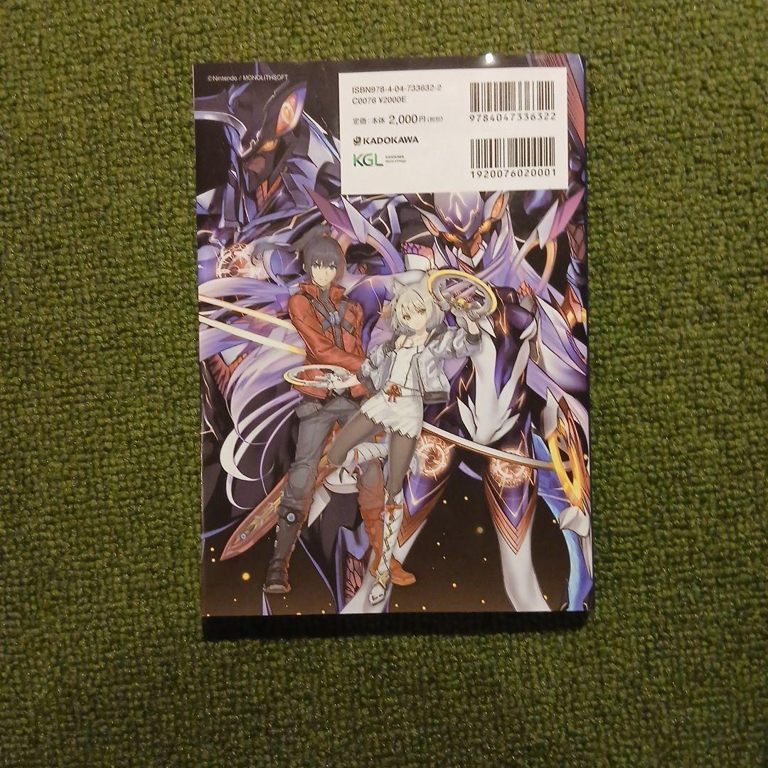Xenoblade 3 攻略本セット - メルカリ