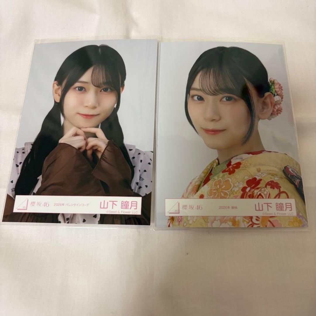 山下瞳月 生写真 まとめ売り - メルカリ