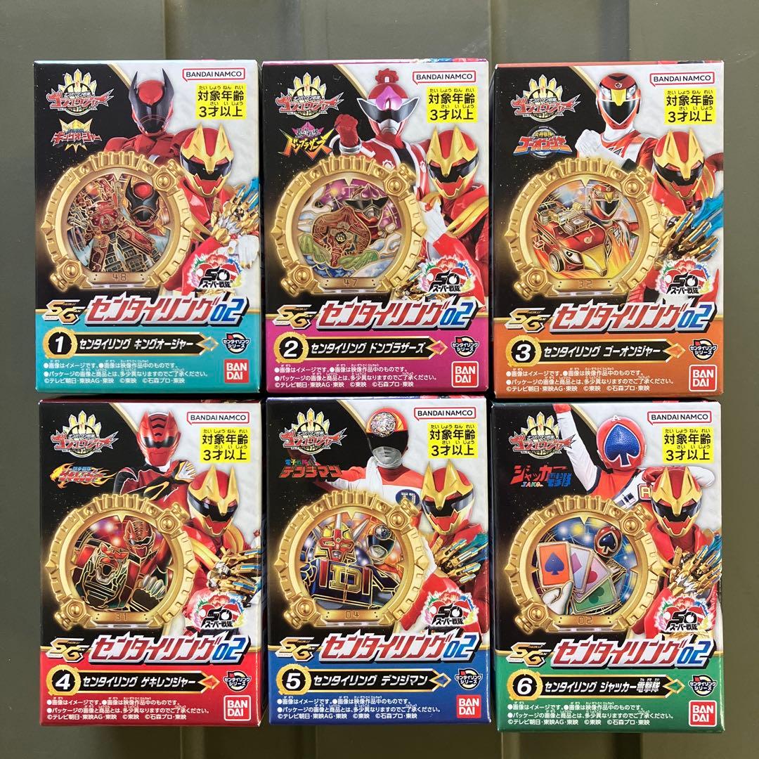 ナンバーワン戦隊ゴジュウジャー SGセンタイリング02 6種コンプリート