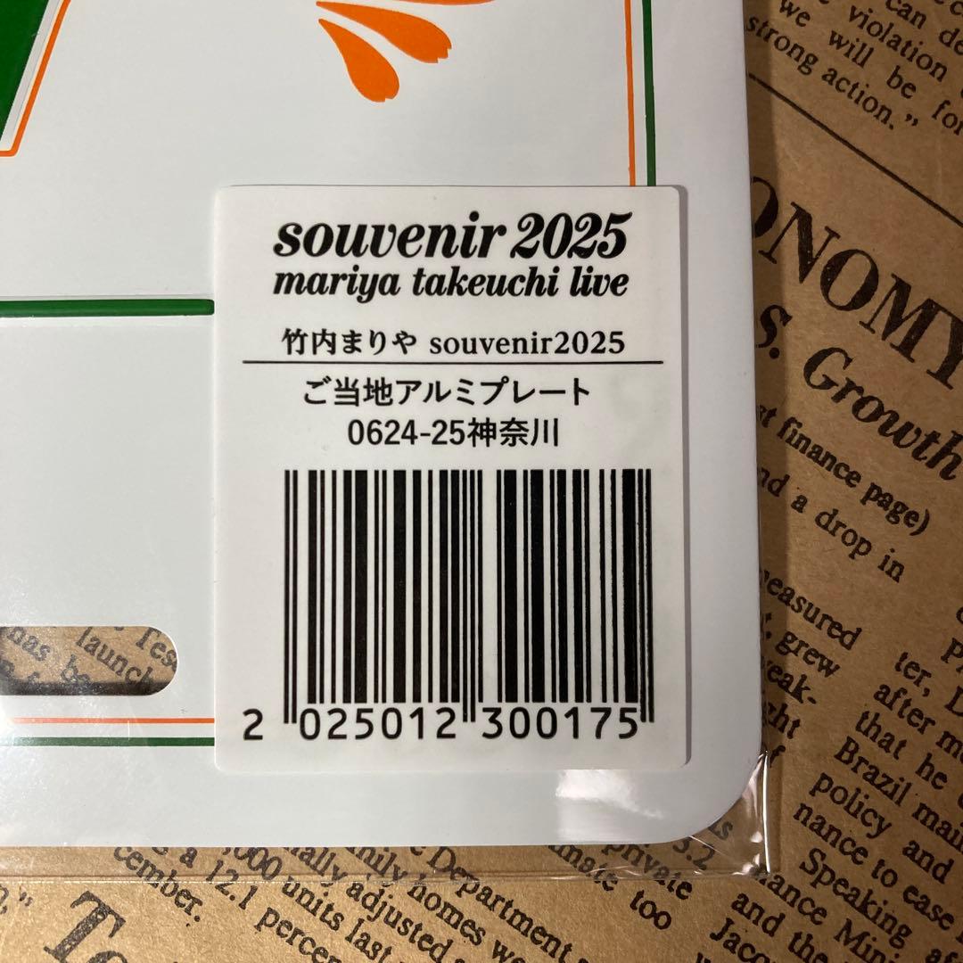 竹内まりや ご当地アルミプレート Kアリーナ横浜公演