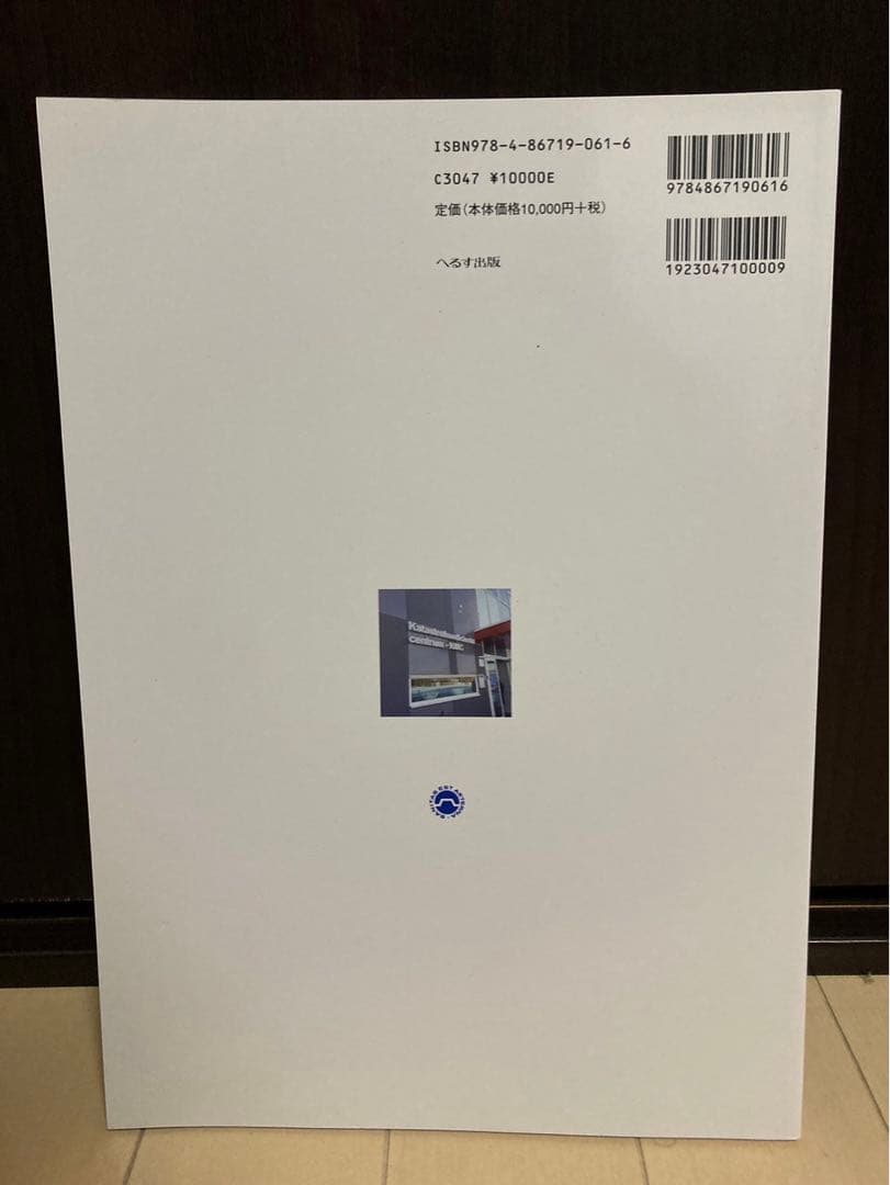 【新品/未使用/美品】エマルゴトレインシステム マニュアル Version4