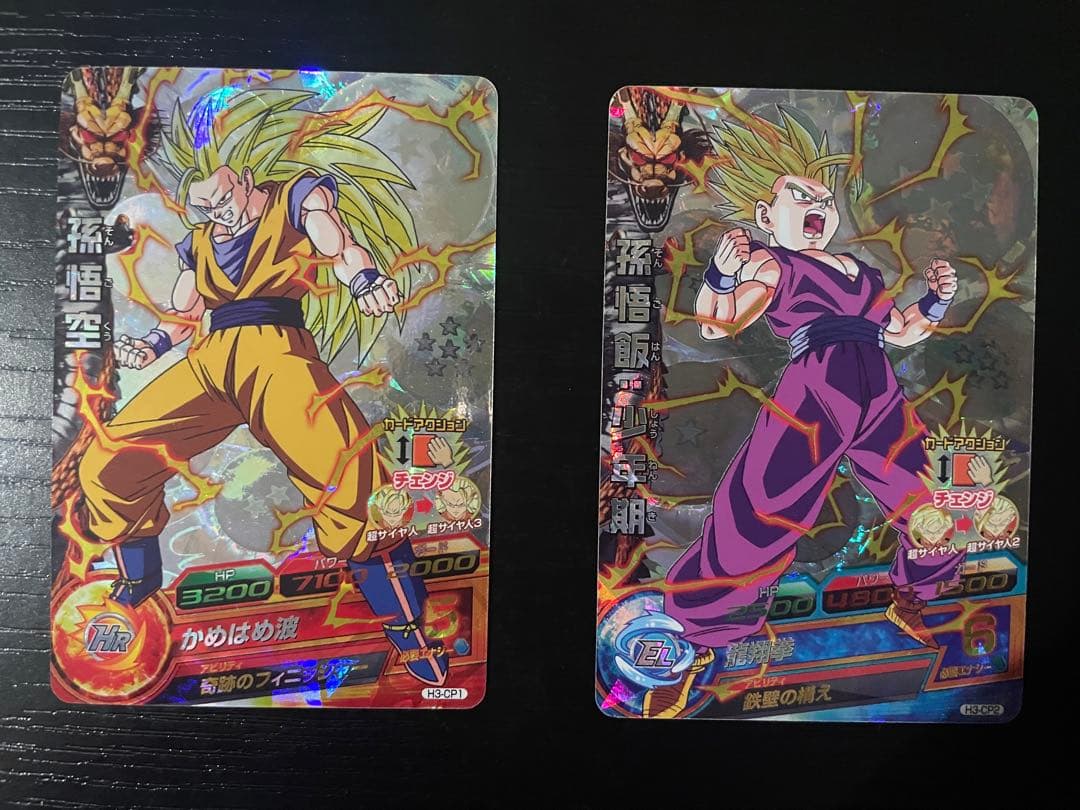 ドラゴンボールヒーローズ H3-CP コンプリート