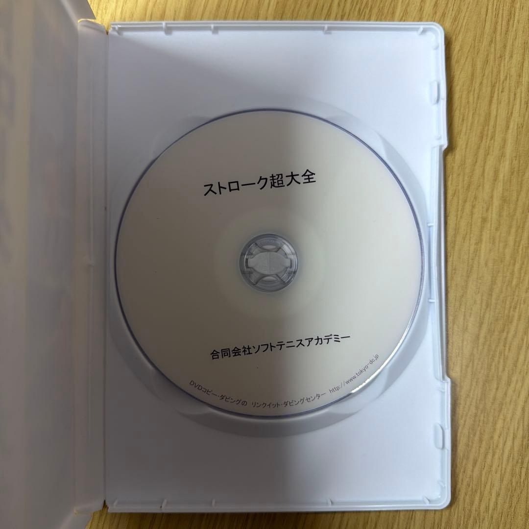 ストローク超大全 DVD