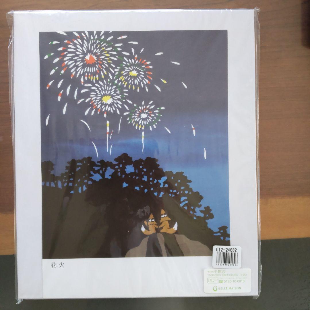 ベルメゾン〉辰巳雅章 切り絵の歳時記フレー厶手作りキット 7月〜12