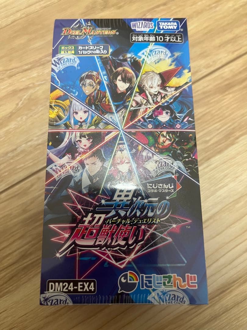 デュエルマスターズ異次元の超獣使い未開封6box シュリンク、スリーブなし