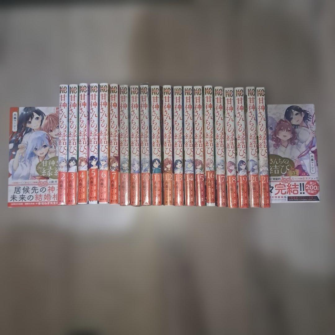 甘神さんちの縁結び(全22巻セット) 初版未開封品】甘神さんちの縁結び22巻＋特典3種 - メルカリ