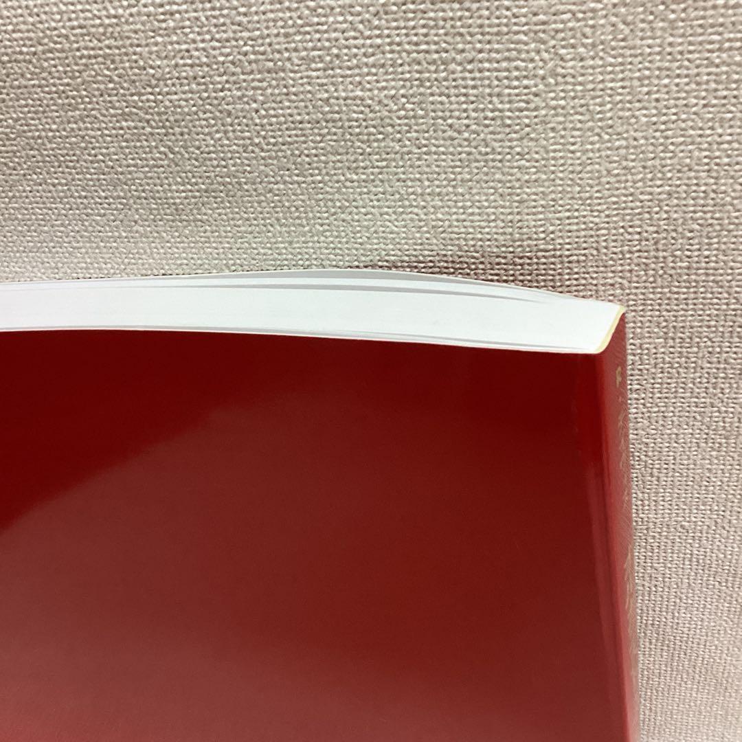 オルガニストマニュアル (オルガン奏法と作品選集)2008年改訂第6刷