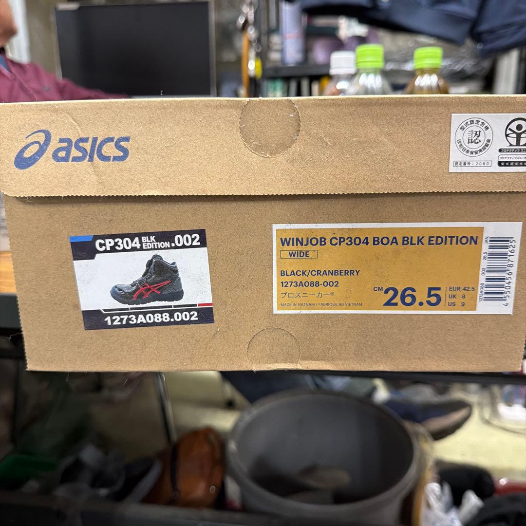 ASICS BOA CP304 2023年 限定色 パイソン柄 26.5cm