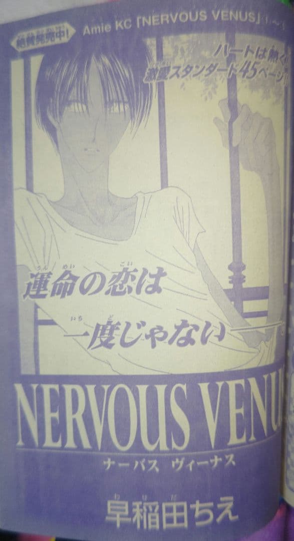 なかよし 2003年（平成15年）1月号増刊 ふゆやすみランド 征海未亜