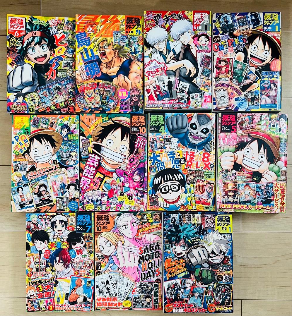 最強ジャンプ まとめ売り - メルカリ