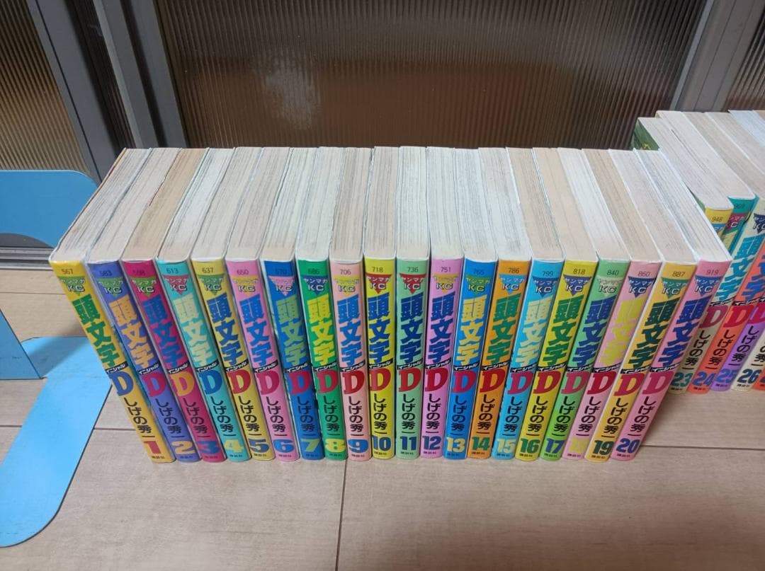 超絶美品 初版 頭文字D イニシャルD 全巻セット 全巻 帯付き 送料無料