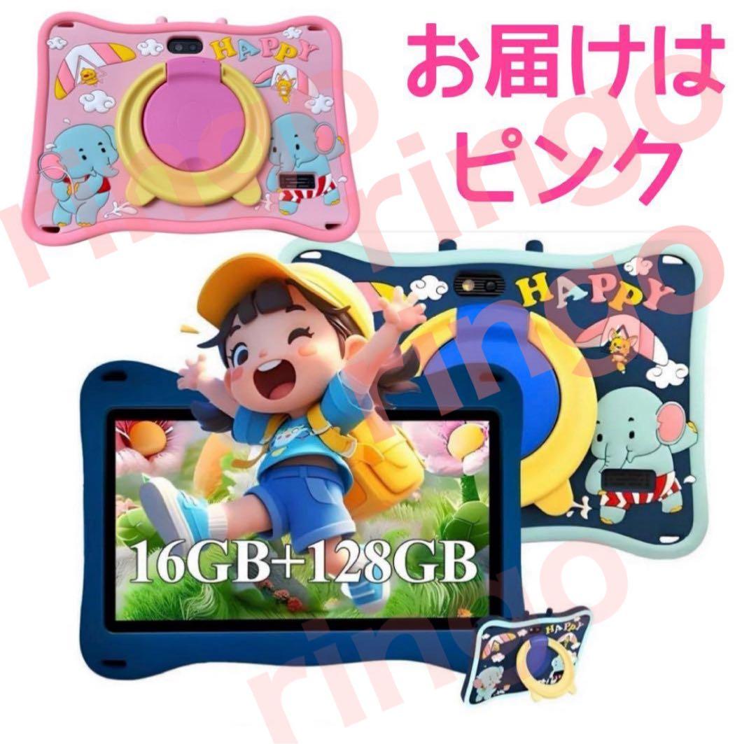 キッズタブレット Android 16GB ケース付き ピンク Amazon.co.jp: COOPERS 子供用タブレット 8インチ Android 10.0