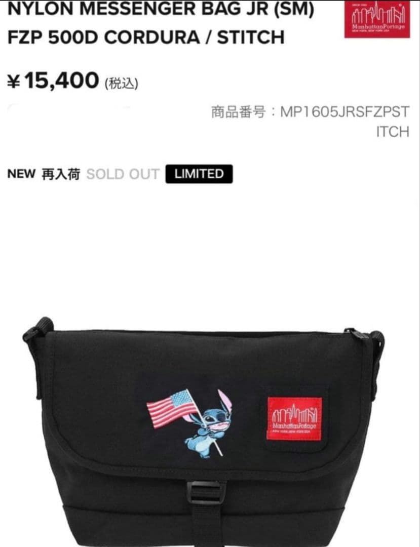 Manhattan Portage スティッチ ショルダーバッグ STITCH COLLECTION発売 | Manhattan Portage ONLINE STORE
