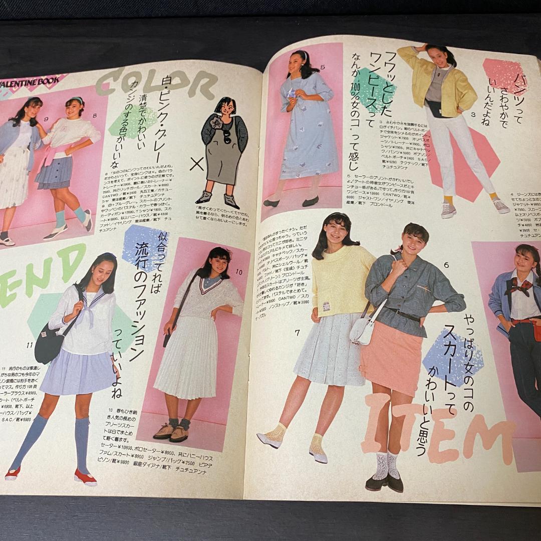雑誌 ジュニアスタイル 昭和59 1984 2 40 レトロ ファッション - メルカリ