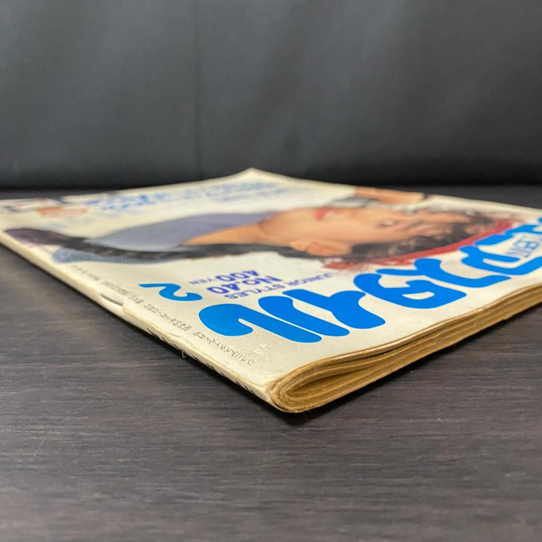 雑誌 ジュニアスタイル 昭和59 1984 2 40 レトロ ファッション - メルカリ