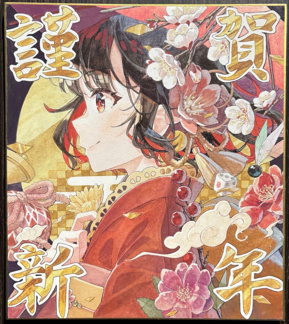 手描きイラスト　アナログイラスト　オリジナル　大色紙　お正月 手描きイラスト アナログイラスト オリジナル 創作 男の子 色紙 - メルカリ