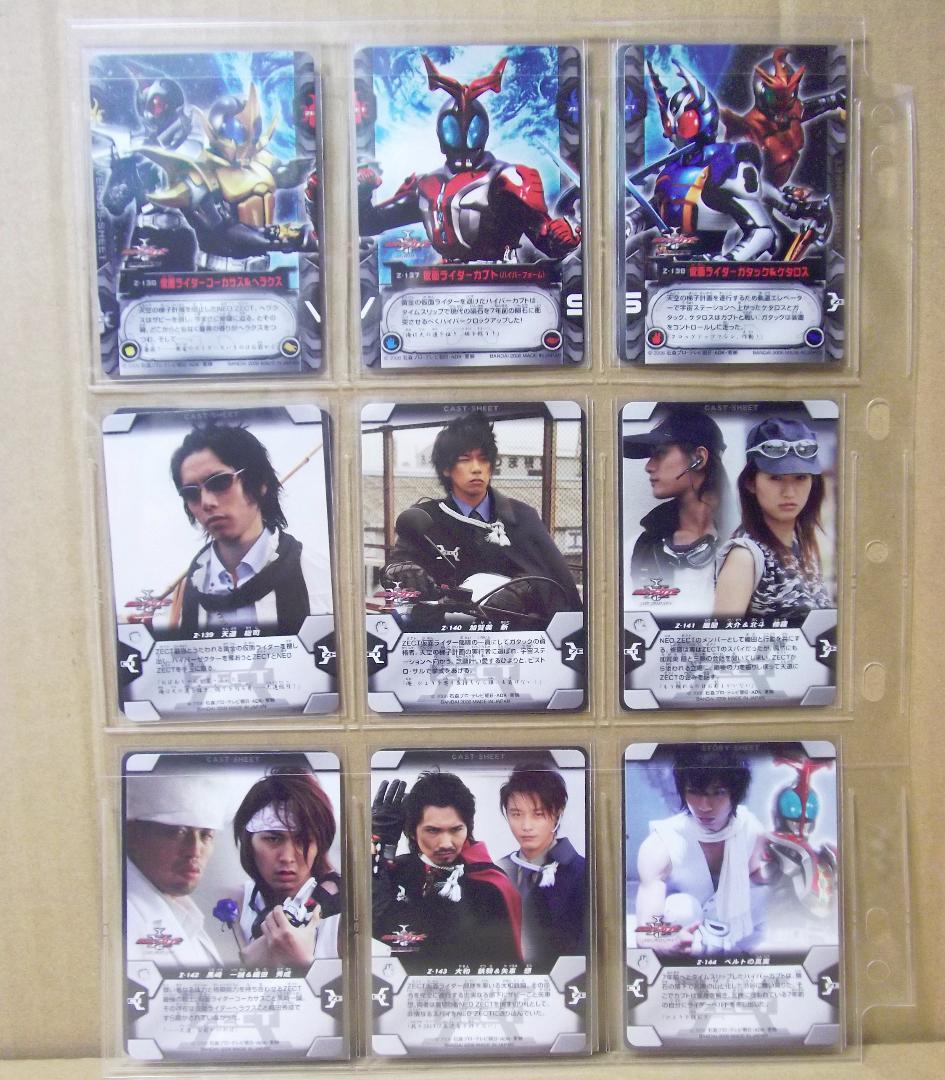 バンダイ カードダス 仮面ライダーカブト ZECT パート3 52種 最終