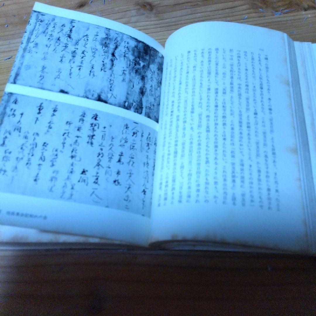 堀口捨己セット【世界、「日本」、草庭 、利休の茶室】4冊＋（α