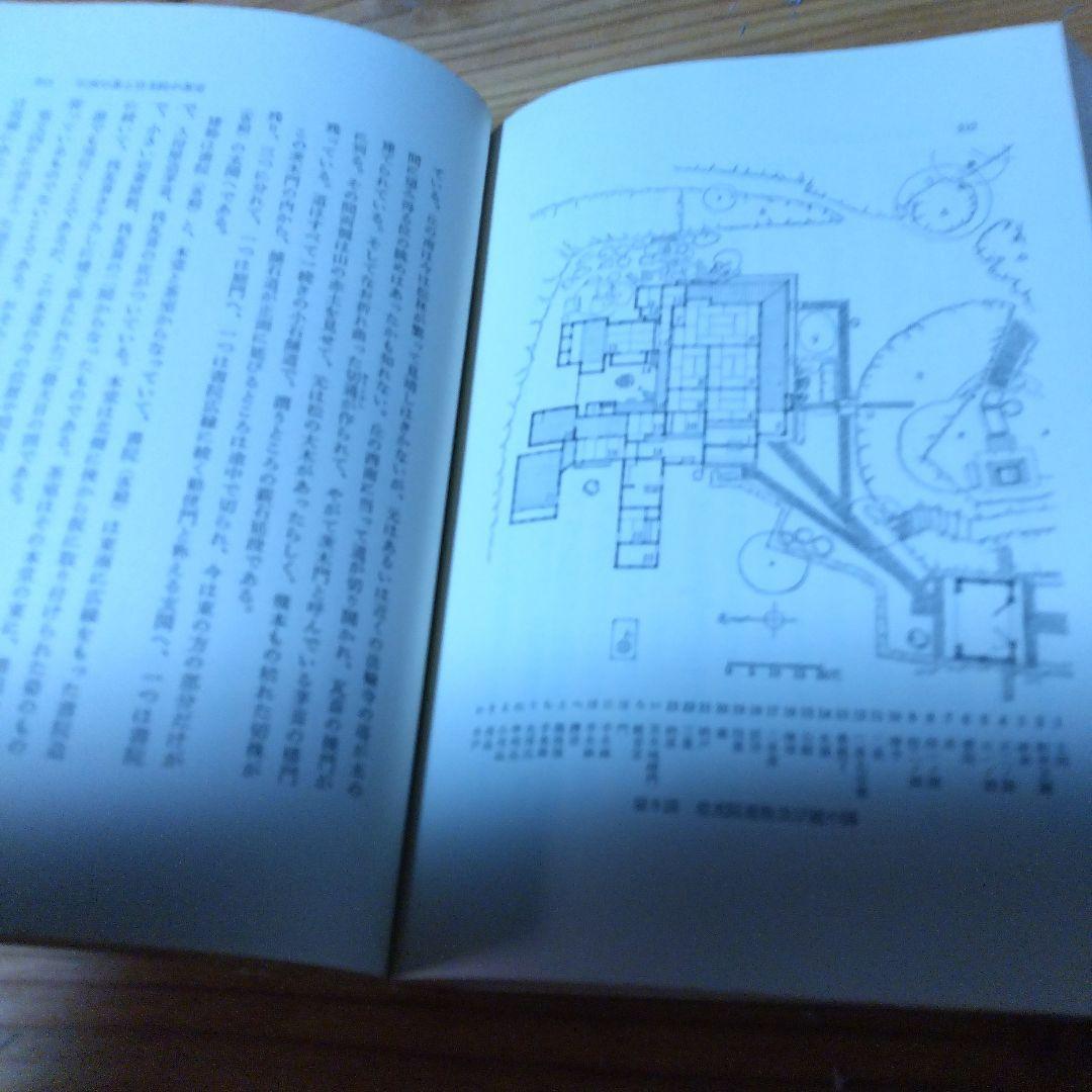 堀口捨己セット【世界、「日本」、草庭 、利休の茶室】4冊＋（α