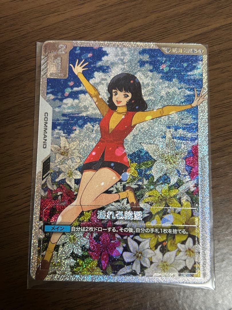 ガンダムカードゲーム 溢れる慈愛 SP - メルカリ