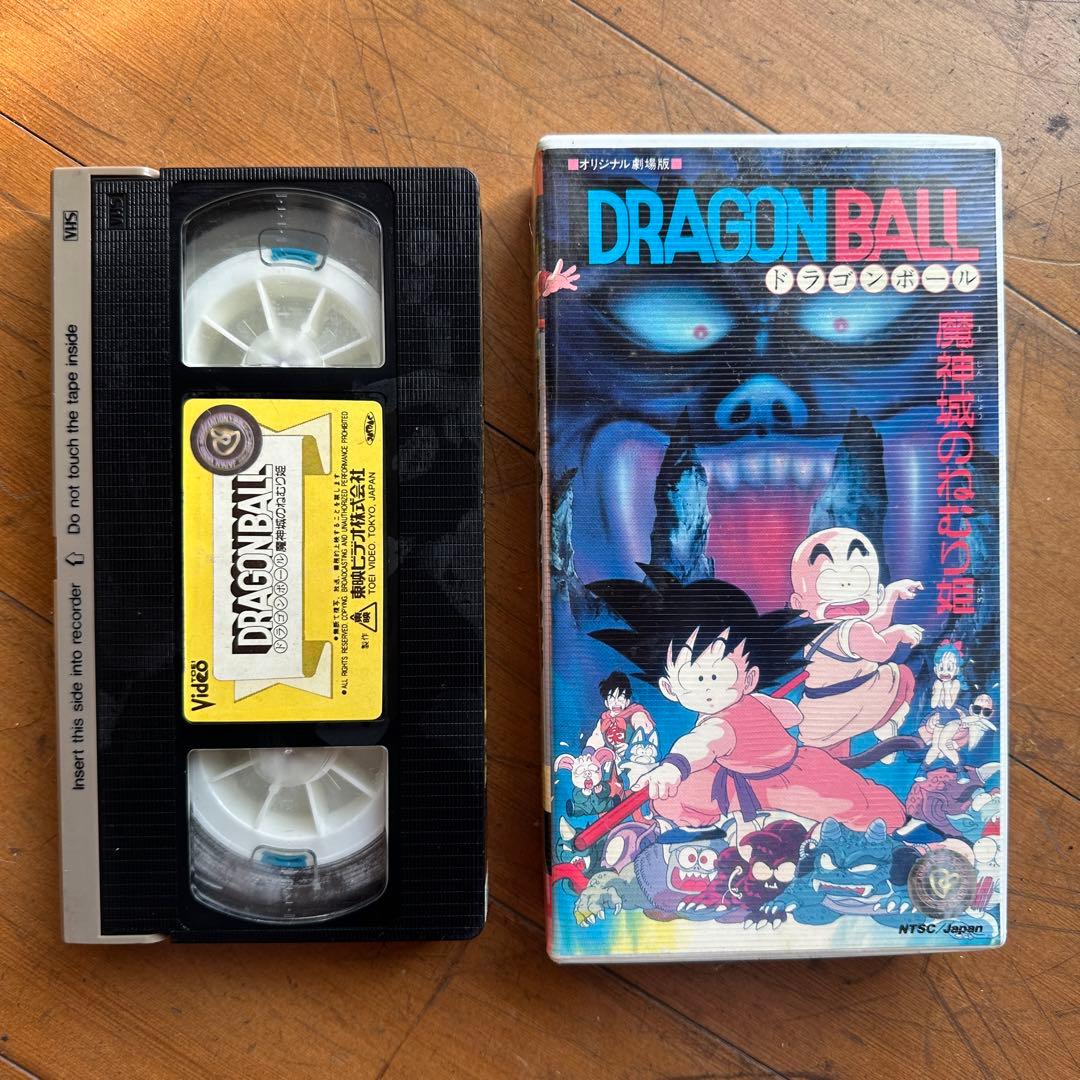 鳥山明 ドラゴンボール 魔神城のねむり姫 オリジナル劇場版 1987年 VHS
