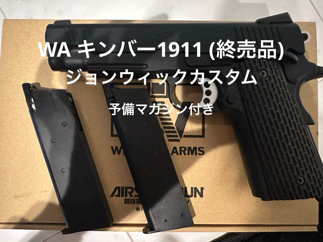 WA キンバー1911 ウォリアーカスタム ジョンウィックモデル マット